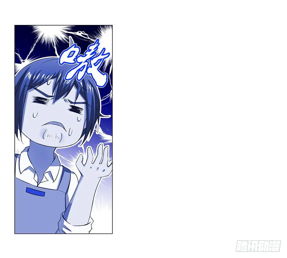 我难道不帅了？ 第26页