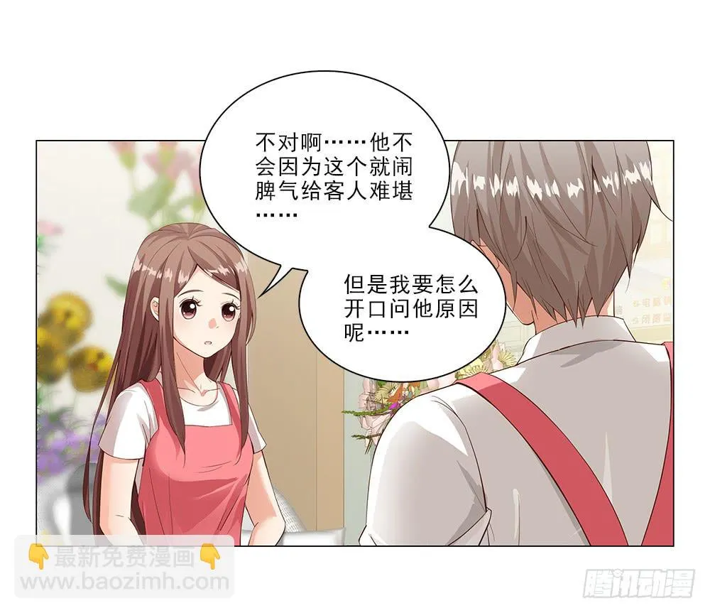 所有物？ 第4页