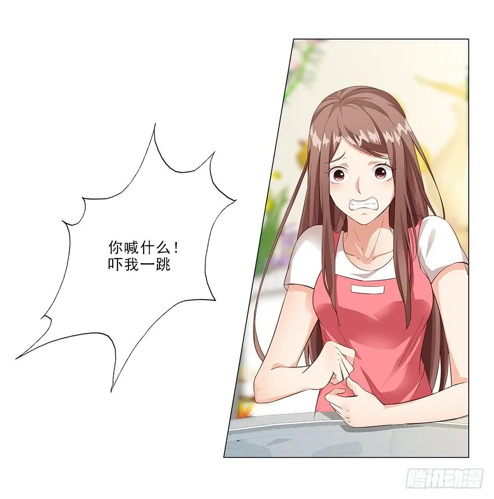 所有物？ 第6页