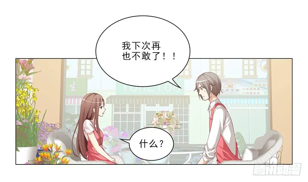 所有物？ 第7页
