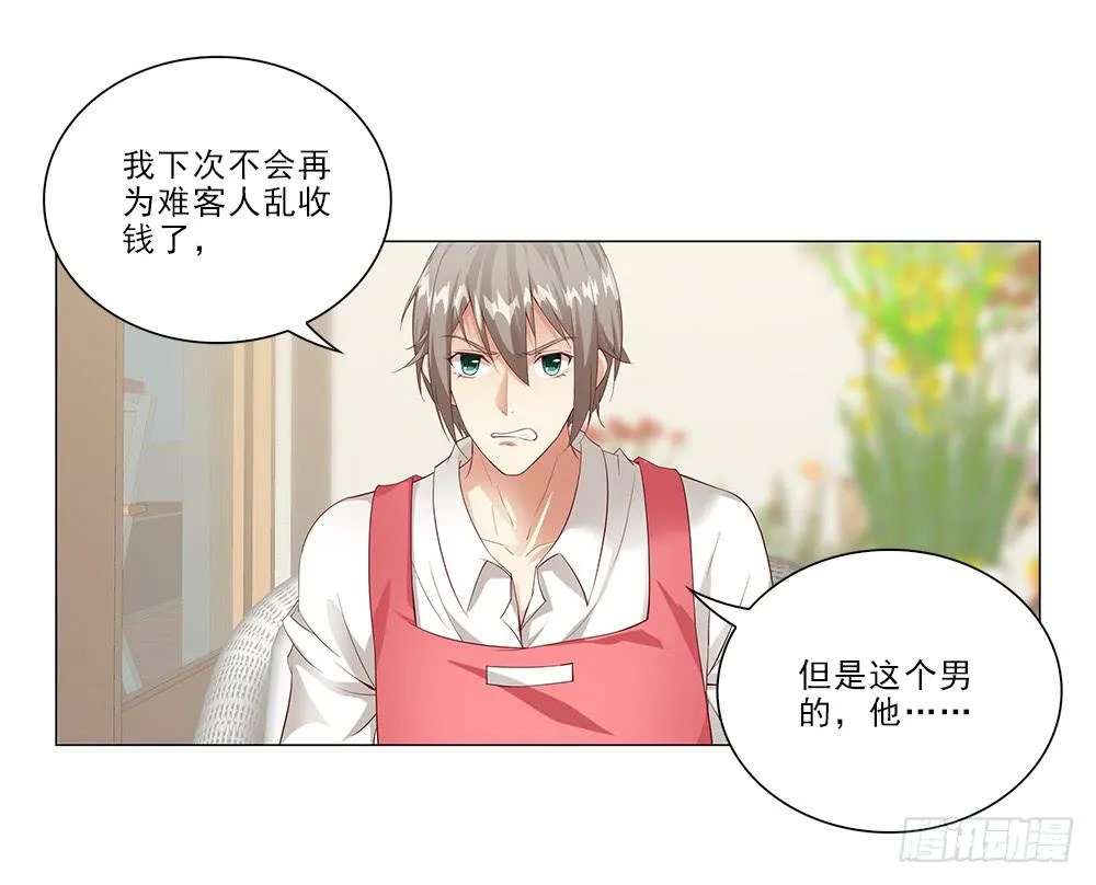 所有物？ 第8页