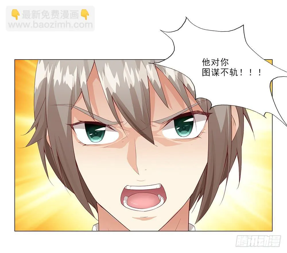所有物？ 第9页