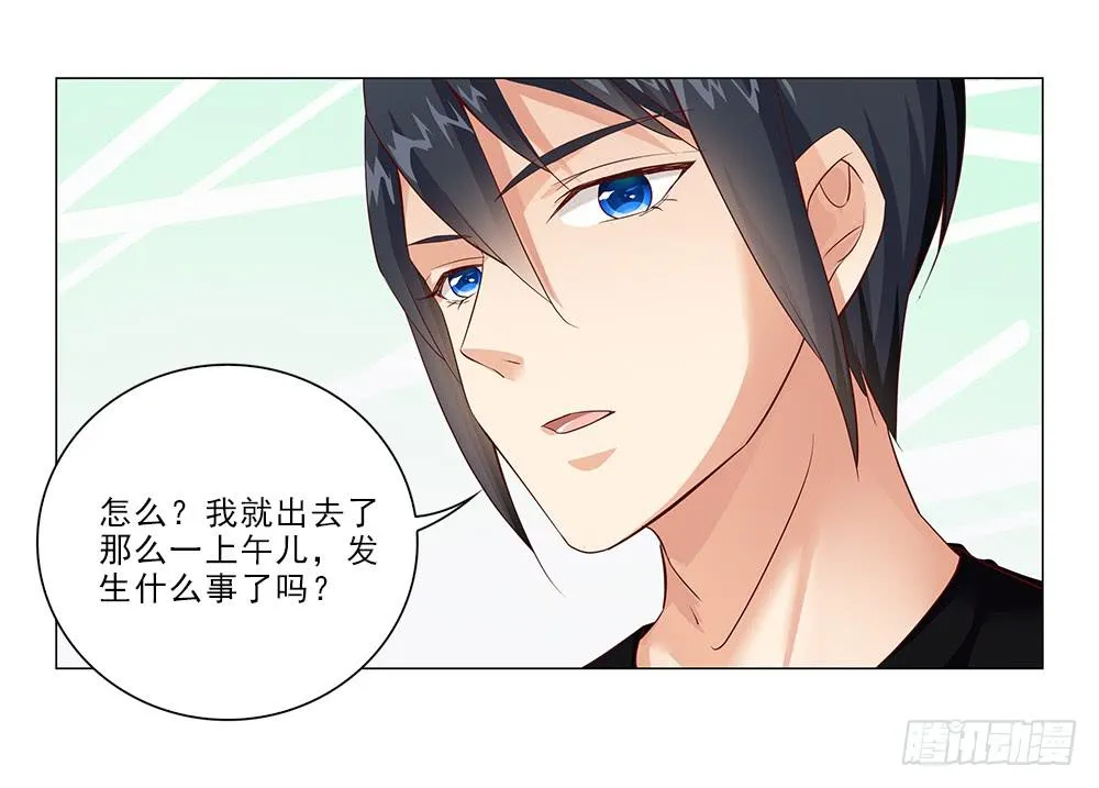 所有物？ 第12页