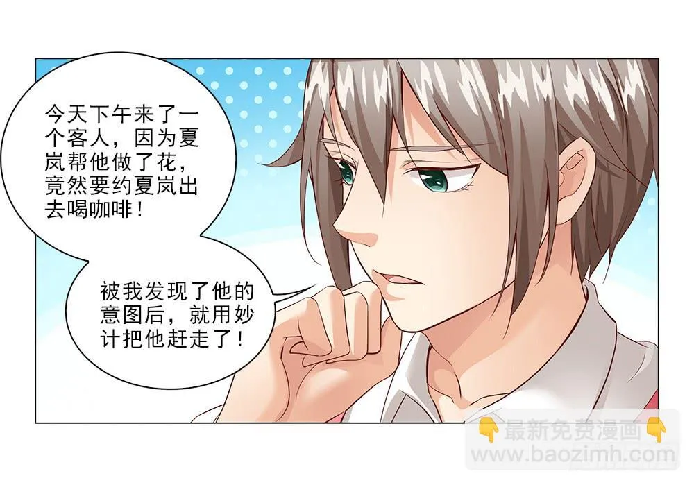 所有物？ 第14页
