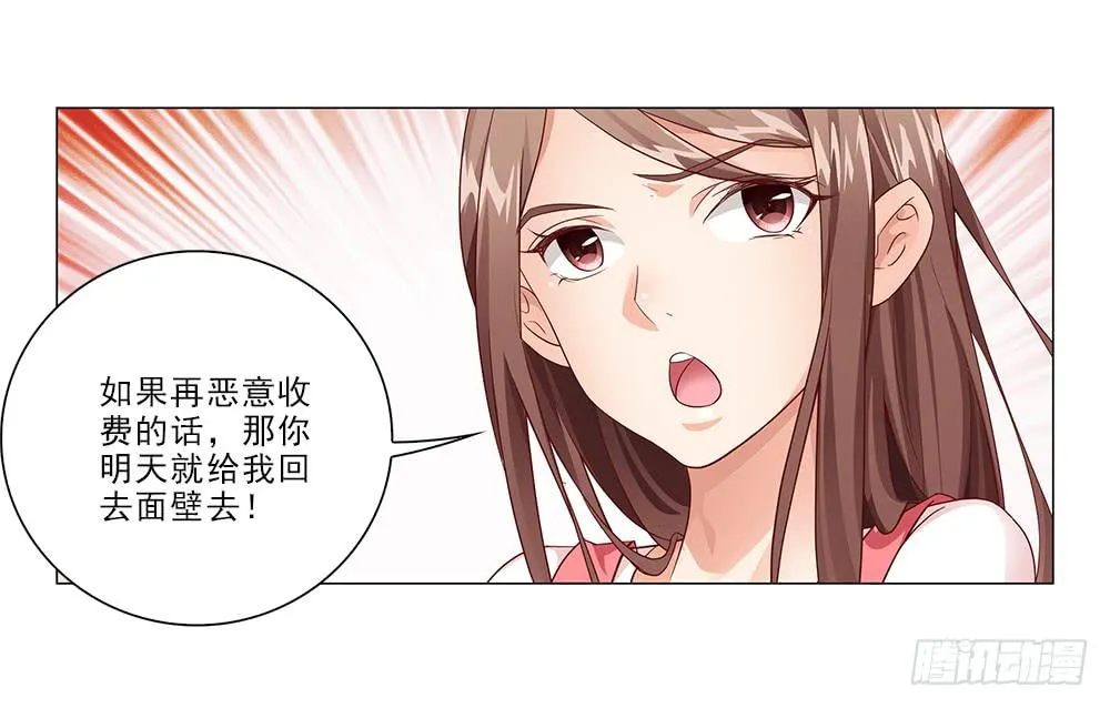 所有物？ 第15页