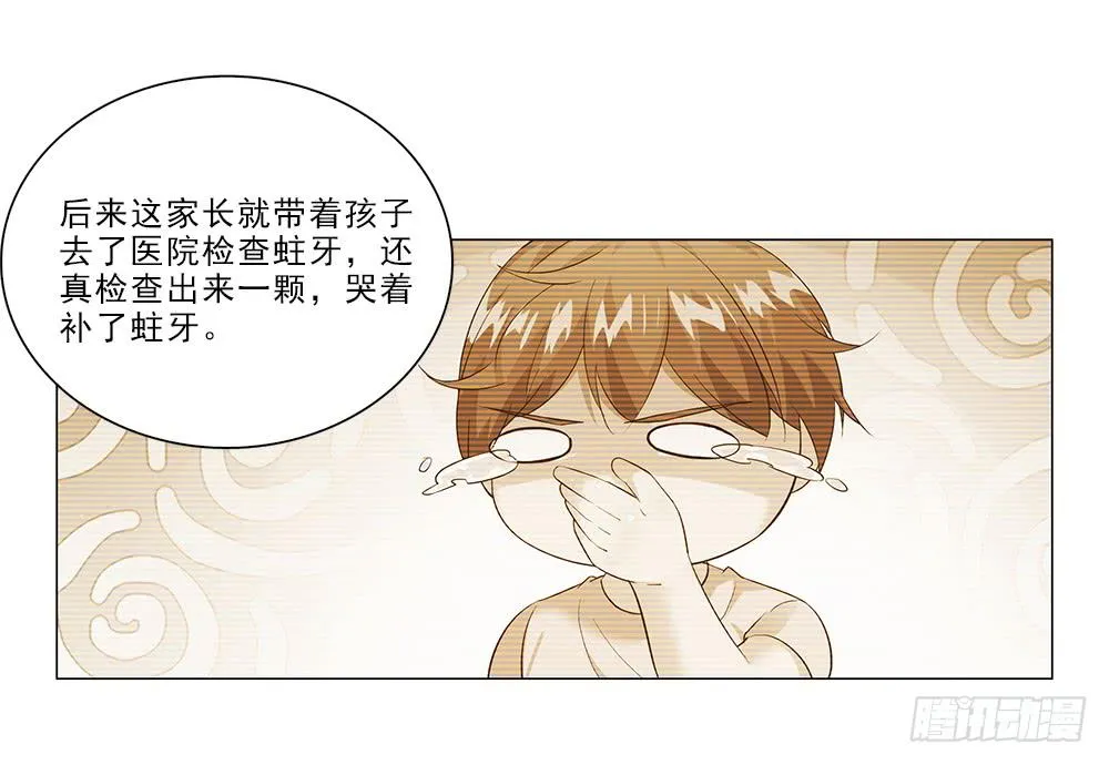 所有物？ 第25页