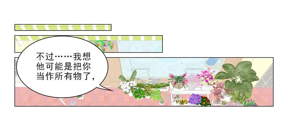 所有物？ 第27页