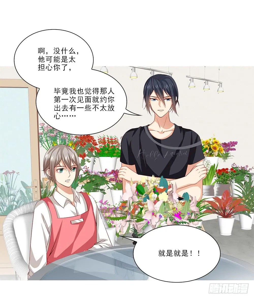 去查查他！ 第1页