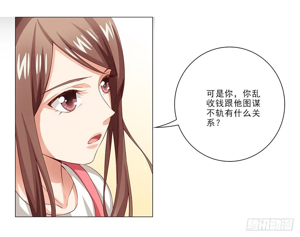 去查查他！ 第2页