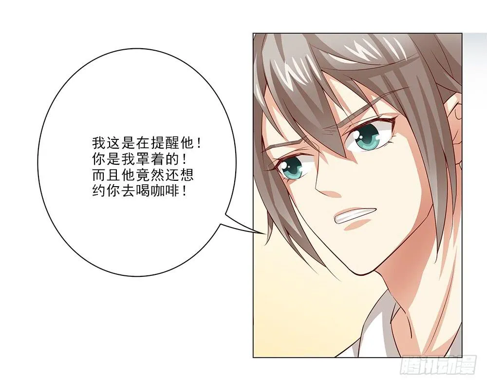 去查查他！ 第3页