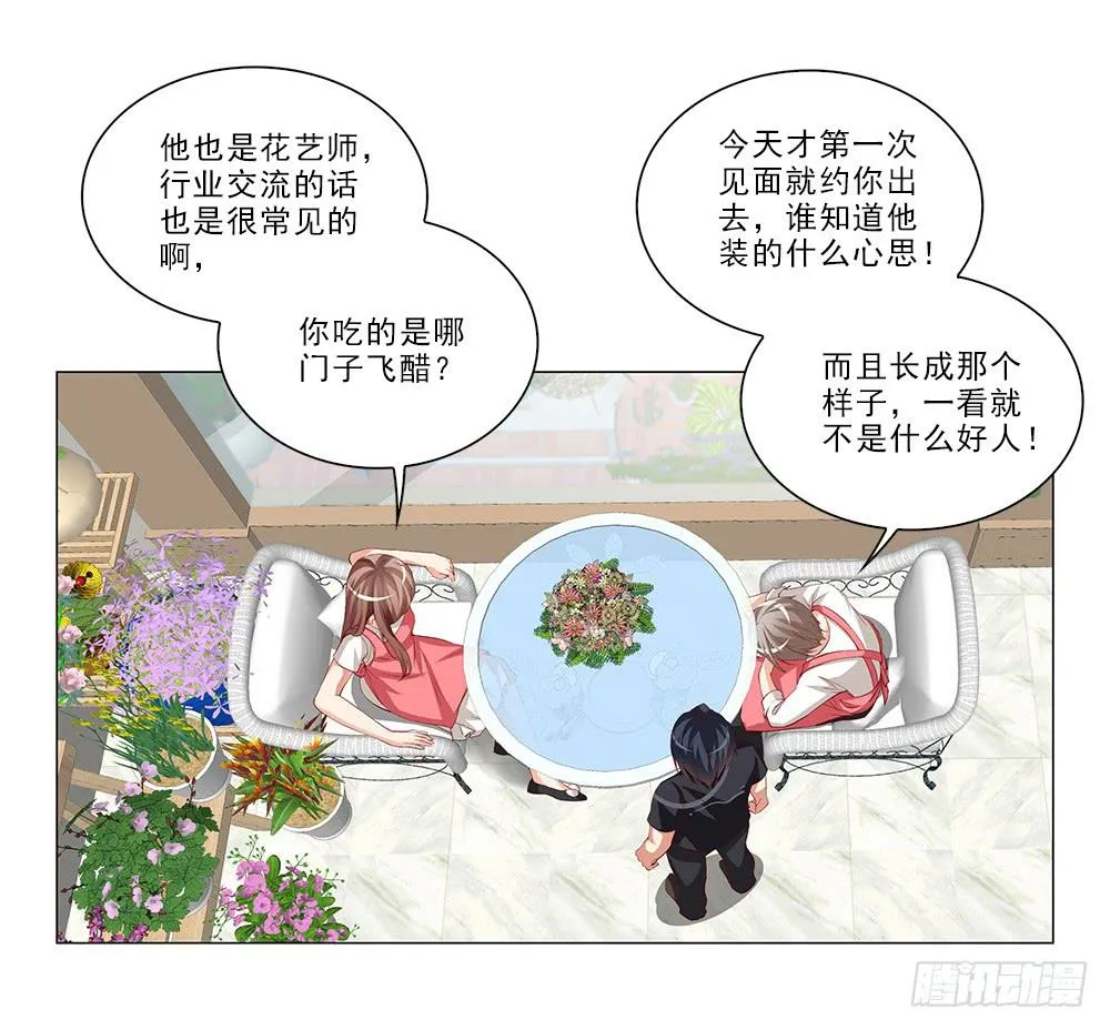 去查查他！ 第5页