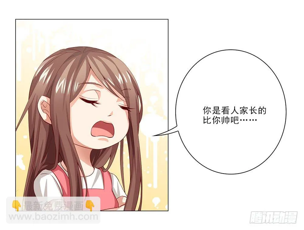 去查查他！ 第6页