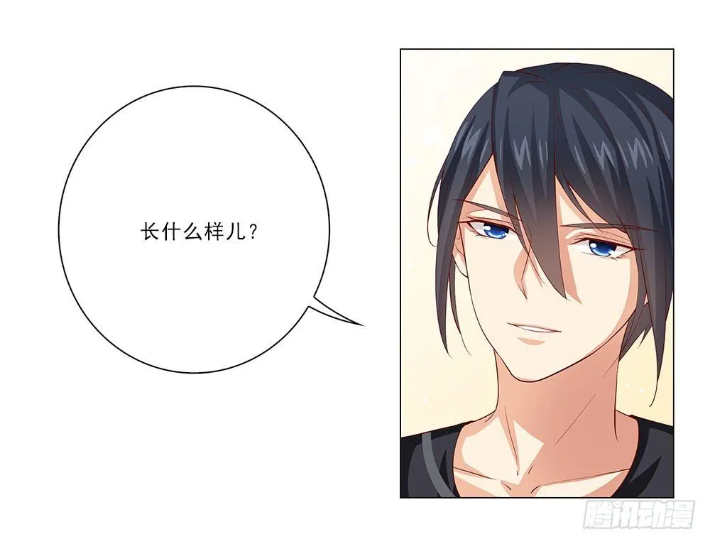 去查查他！ 第7页