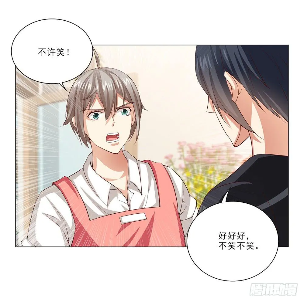 去查查他！ 第10页