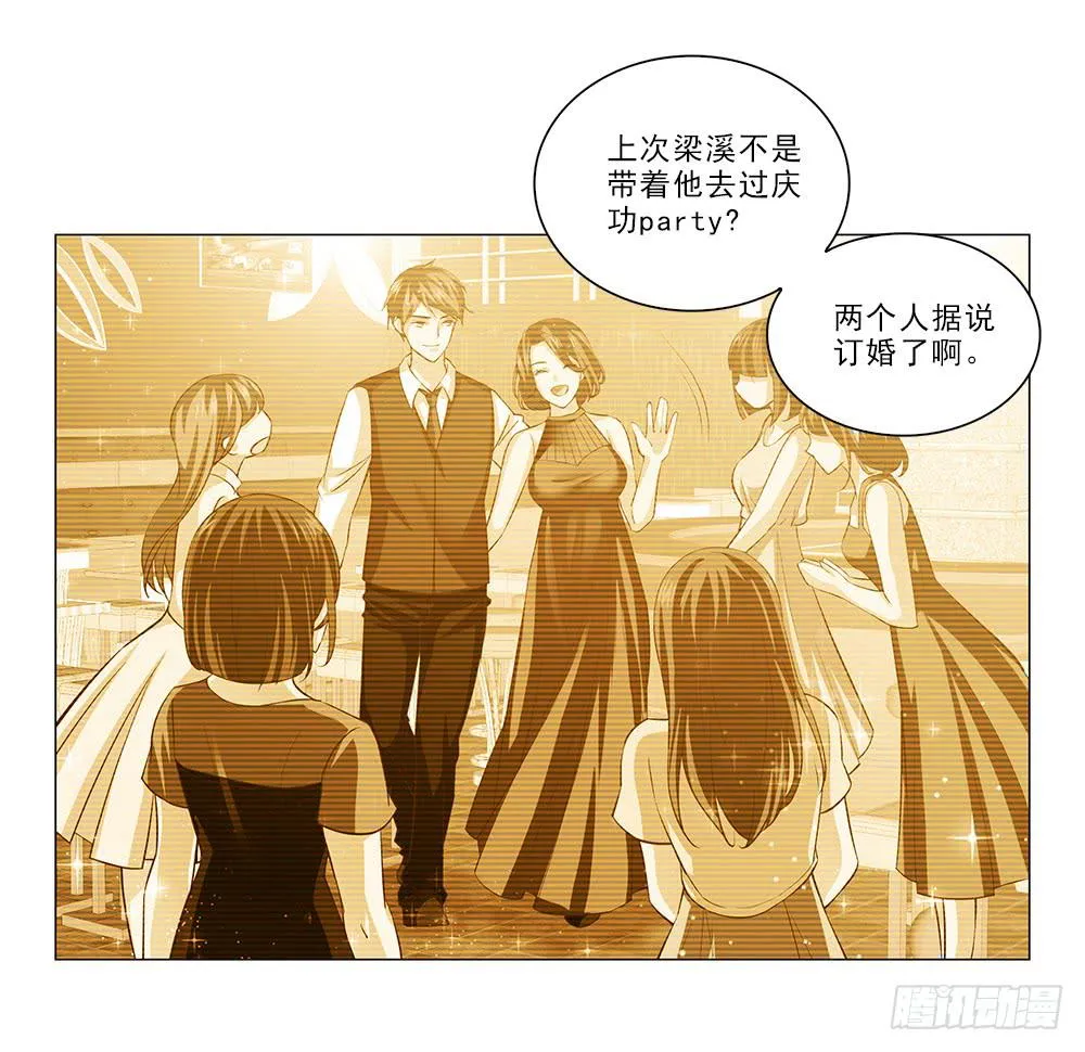 去查查他！ 第13页