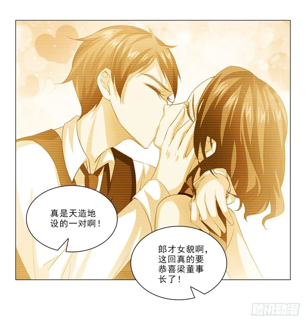 去查查他！ 第15页