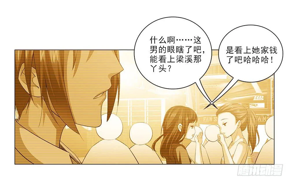 去查查他！ 第16页