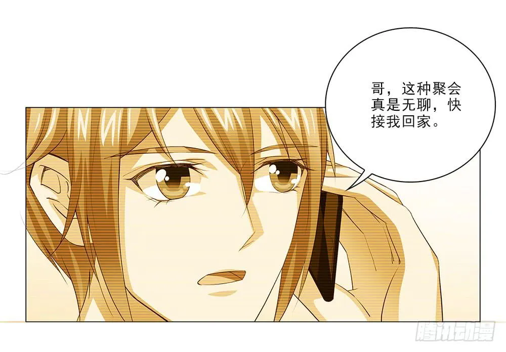 去查查他！ 第17页