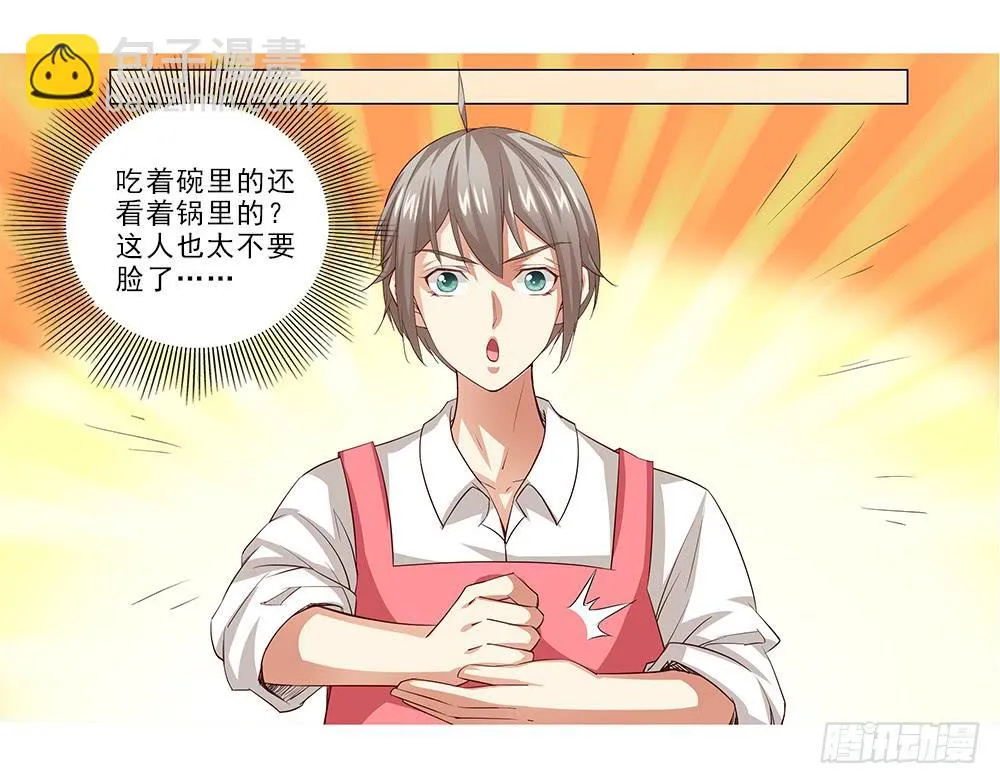 去查查他！ 第18页