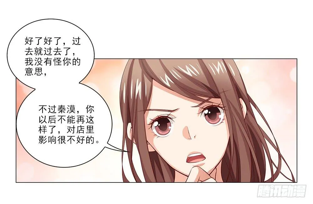 去查查他！ 第20页