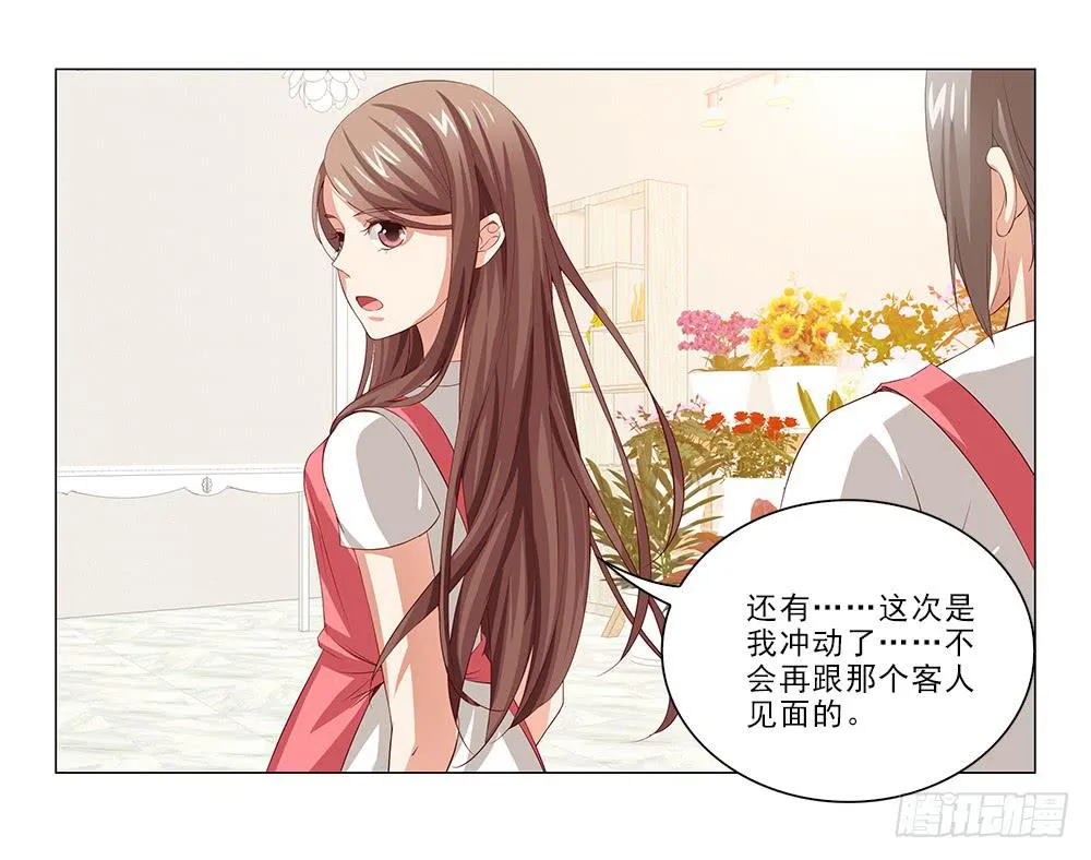 去查查他！ 第21页