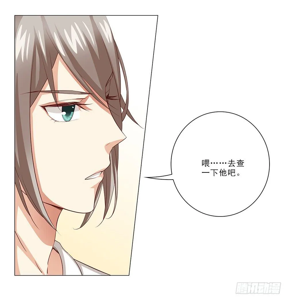 去查查他！ 第23页