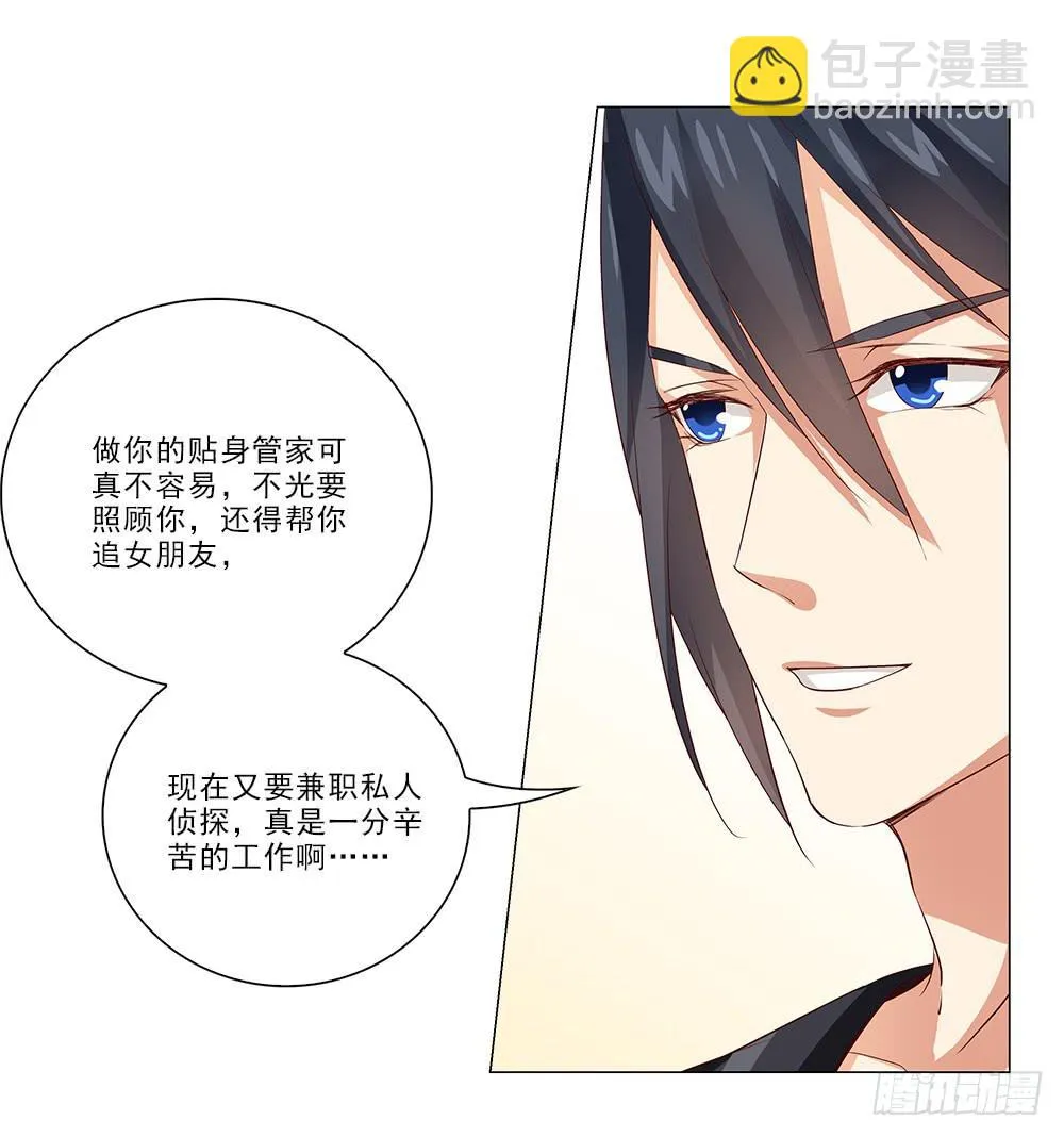 去查查他！ 第24页