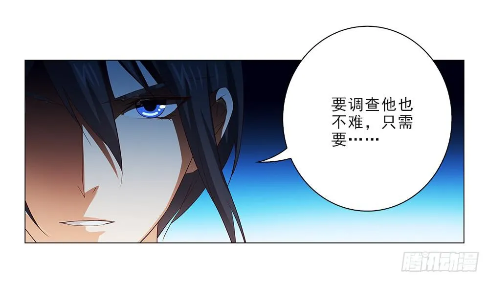 安连横？ 第3页