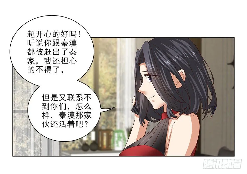 安连横？ 第9页
