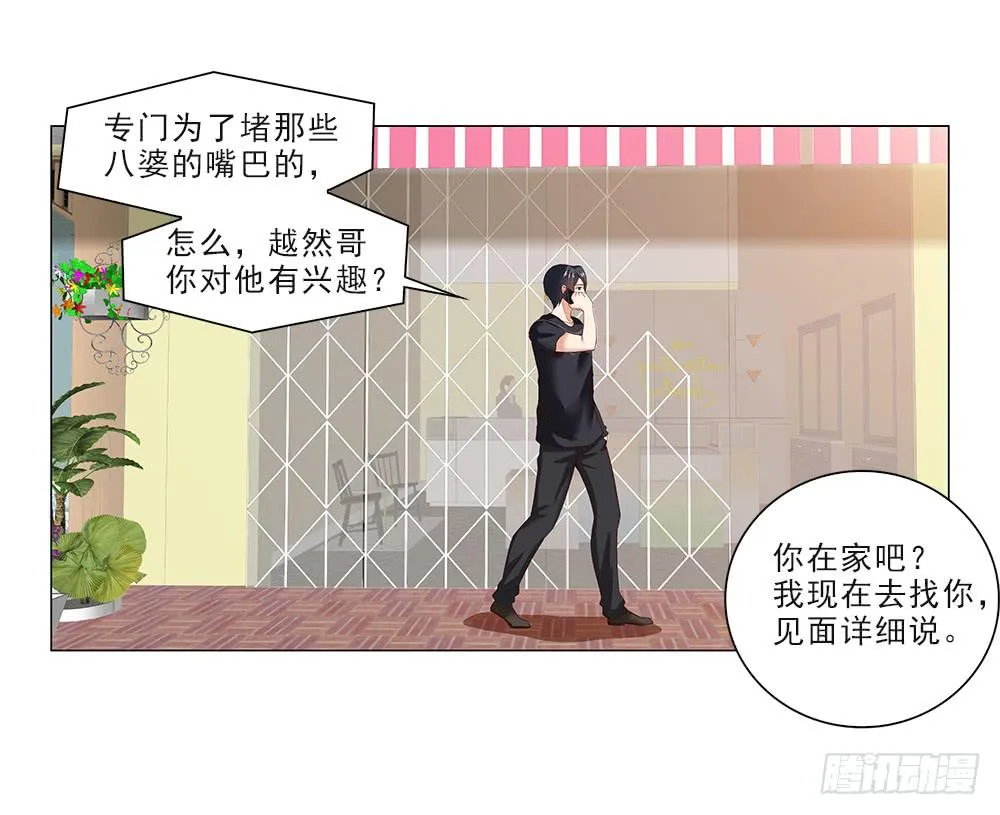 安连横？ 第12页