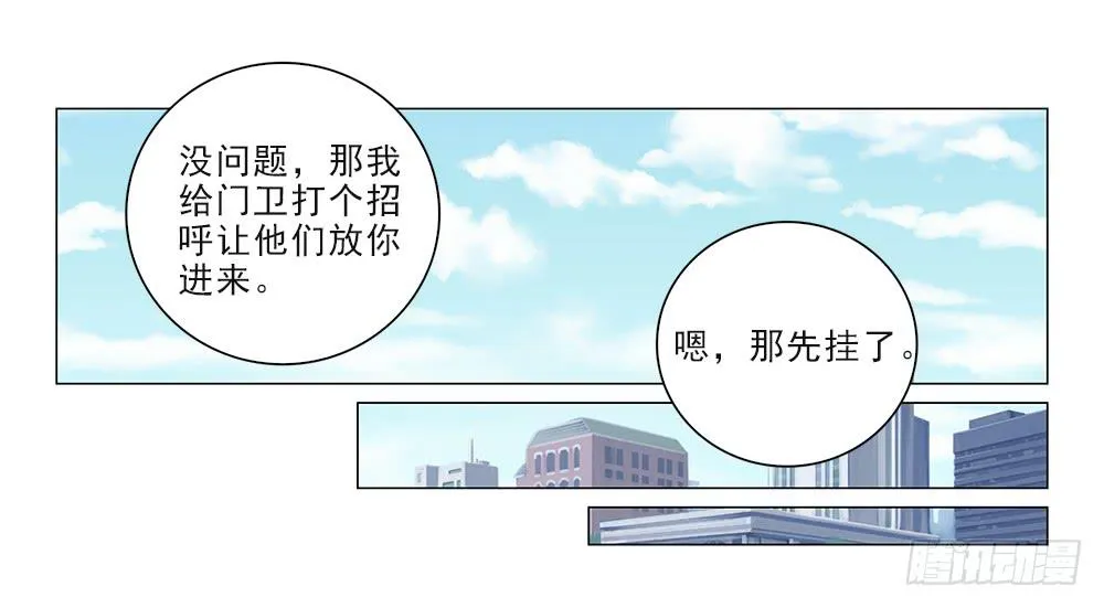 安连横？ 第13页