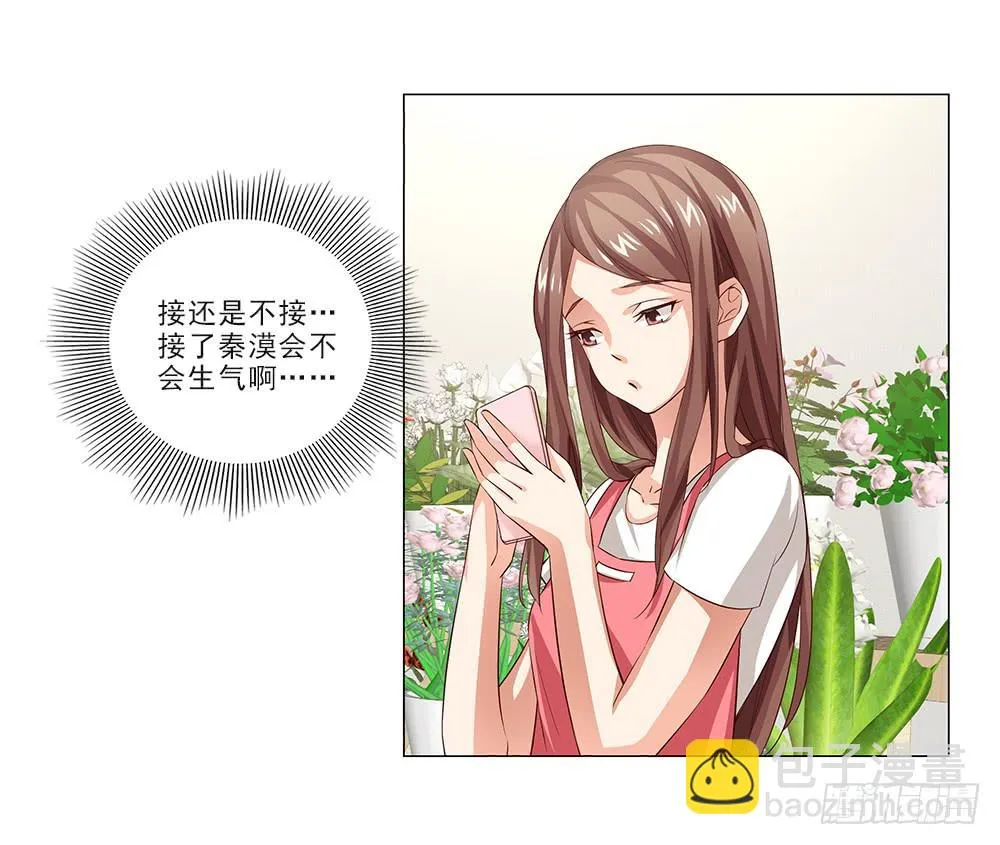 安连横？ 第19页