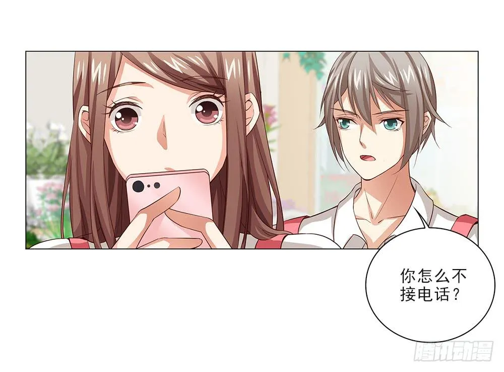 安连横？ 第20页