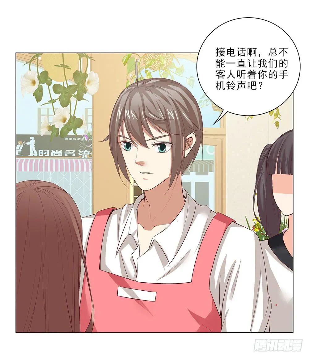 安连横？ 第23页