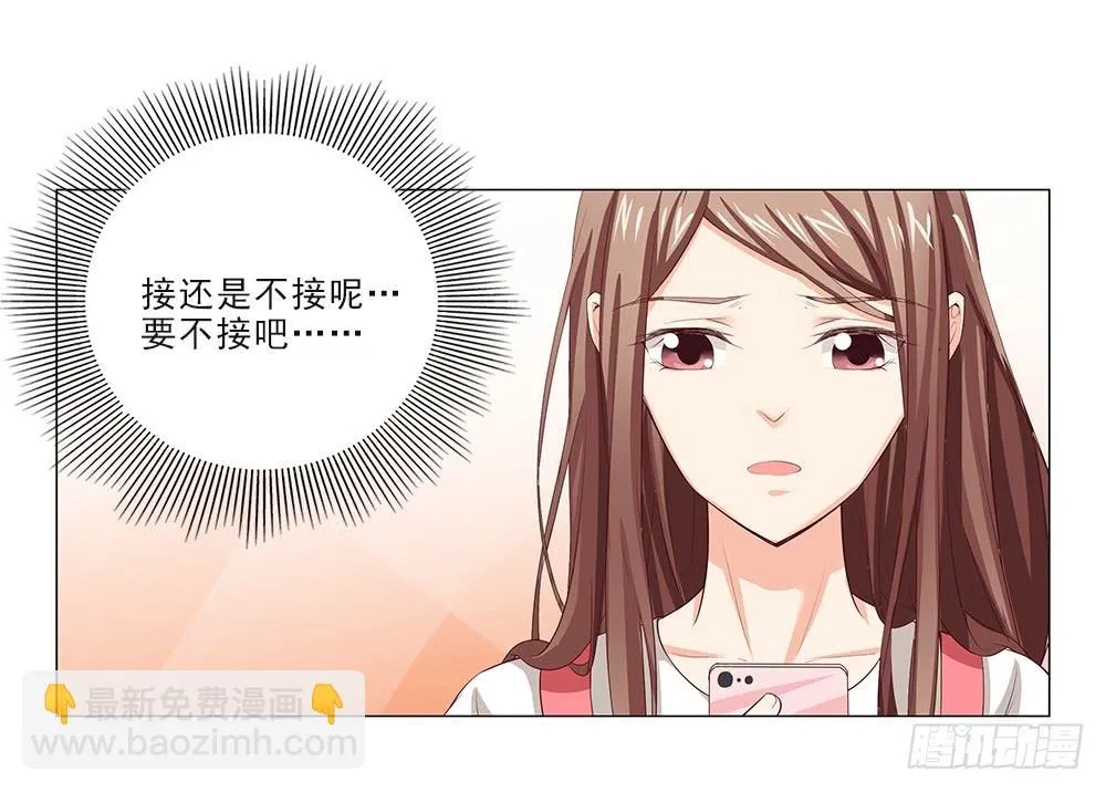 安连横？ 第26页