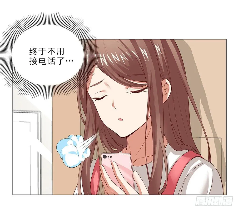 安连横？ 第29页