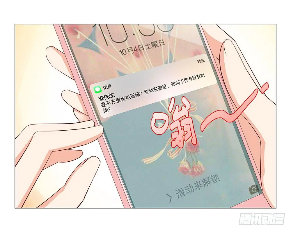 安连横？ 第31页