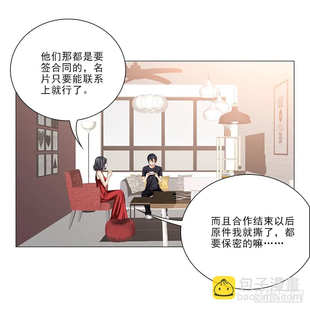 合同！ 第23页