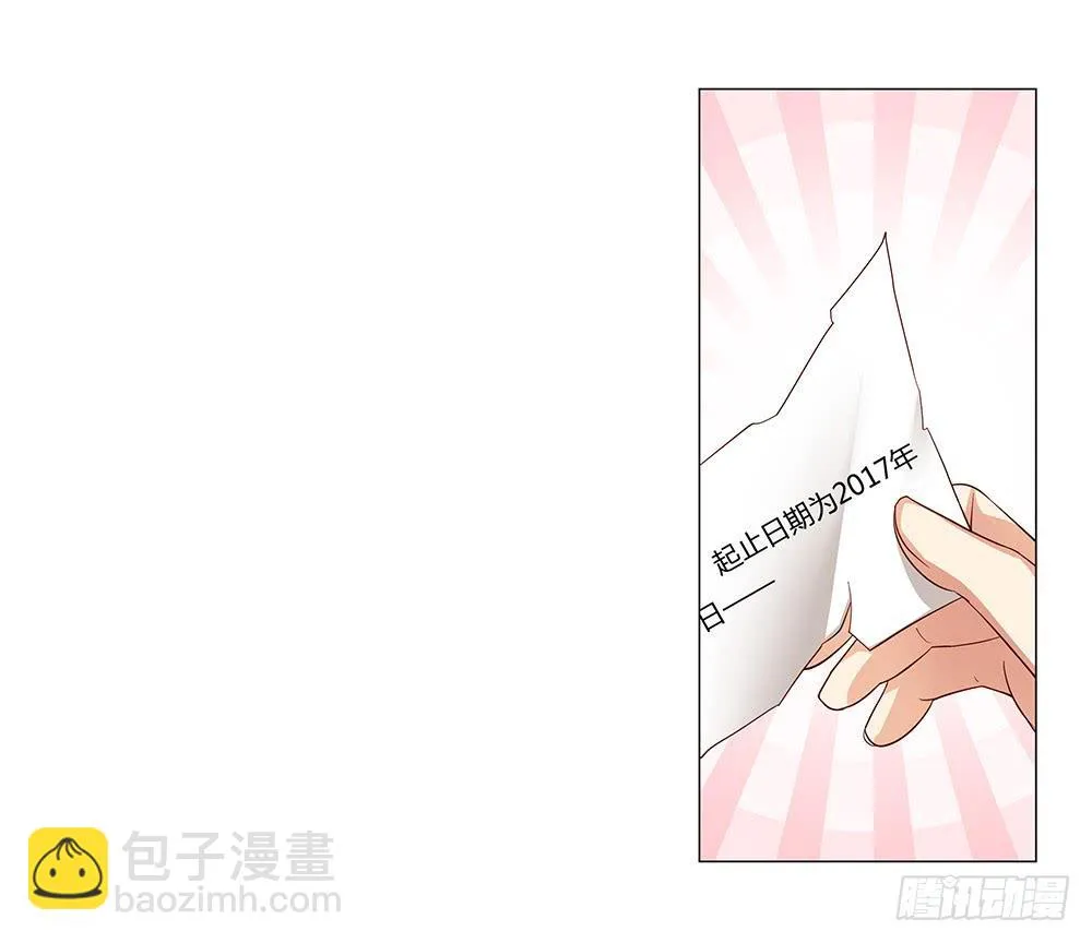 合同！ 第26页