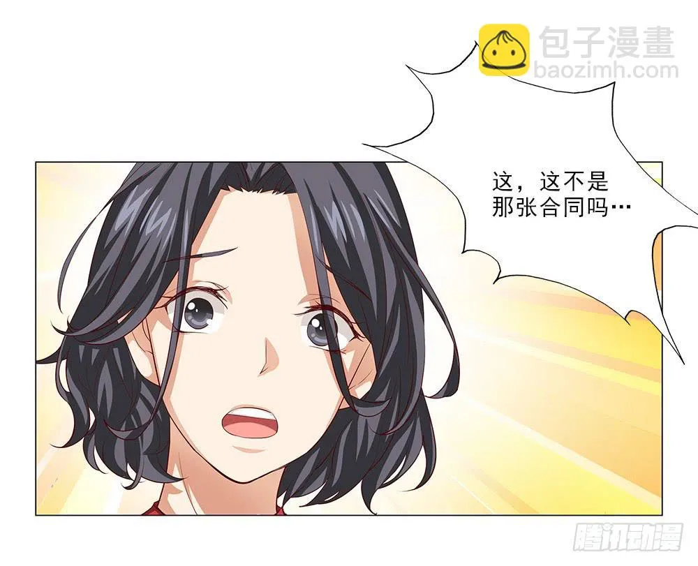 合同！ 第29页