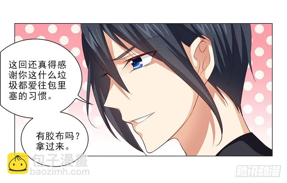 合同！ 第30页
