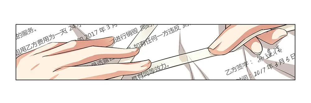 合同！ 第35页