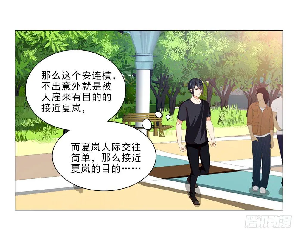 你就装吧！ 第1页