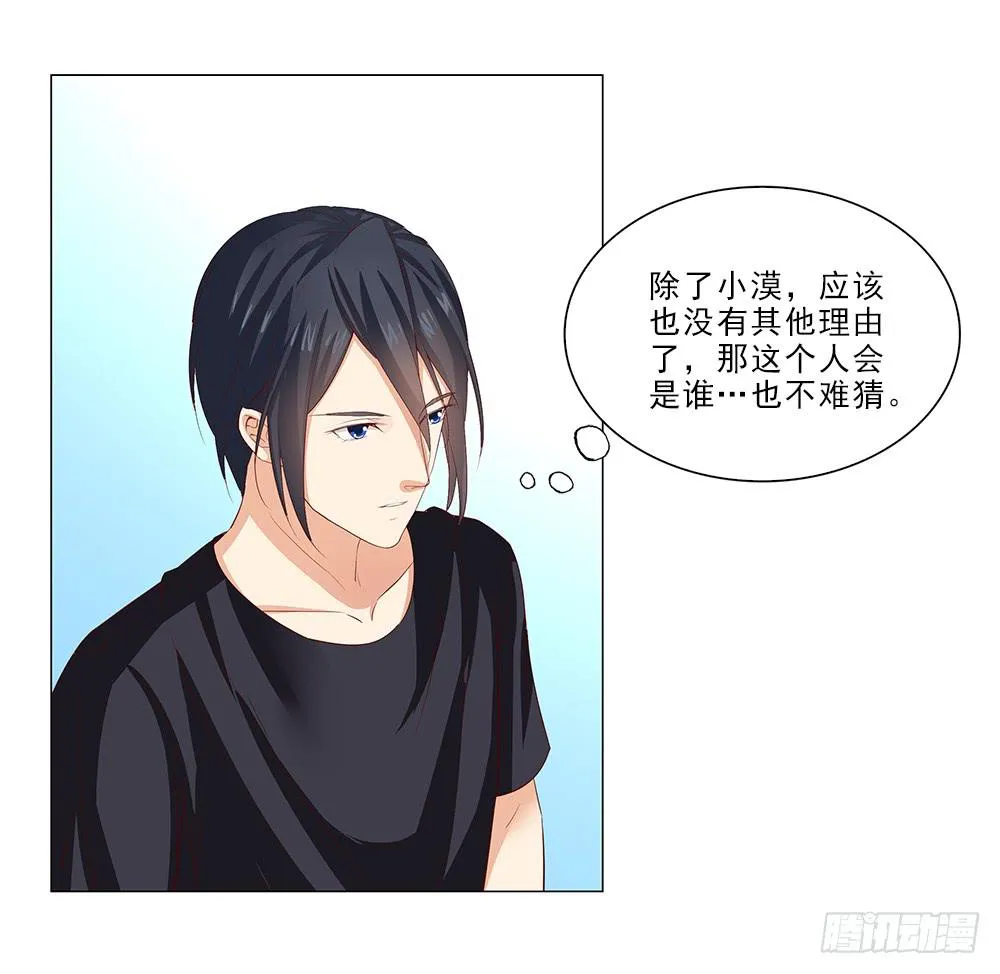 你就装吧！ 第2页