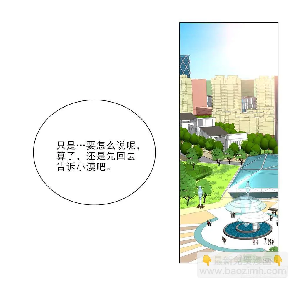 你就装吧！ 第3页