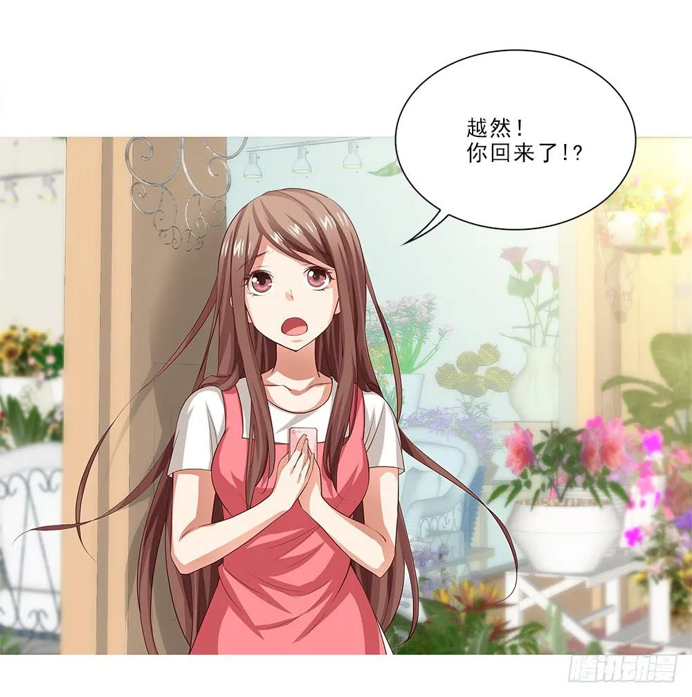 你就装吧！ 第5页