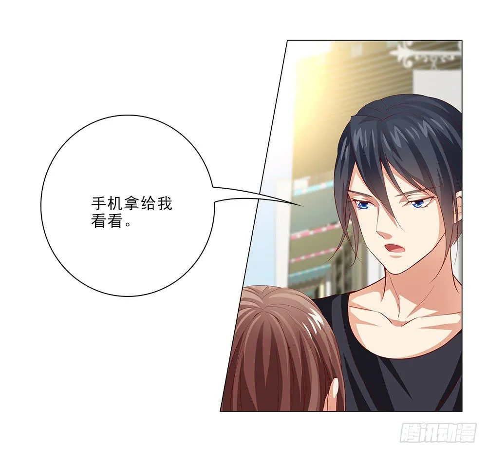 你就装吧！ 第8页
