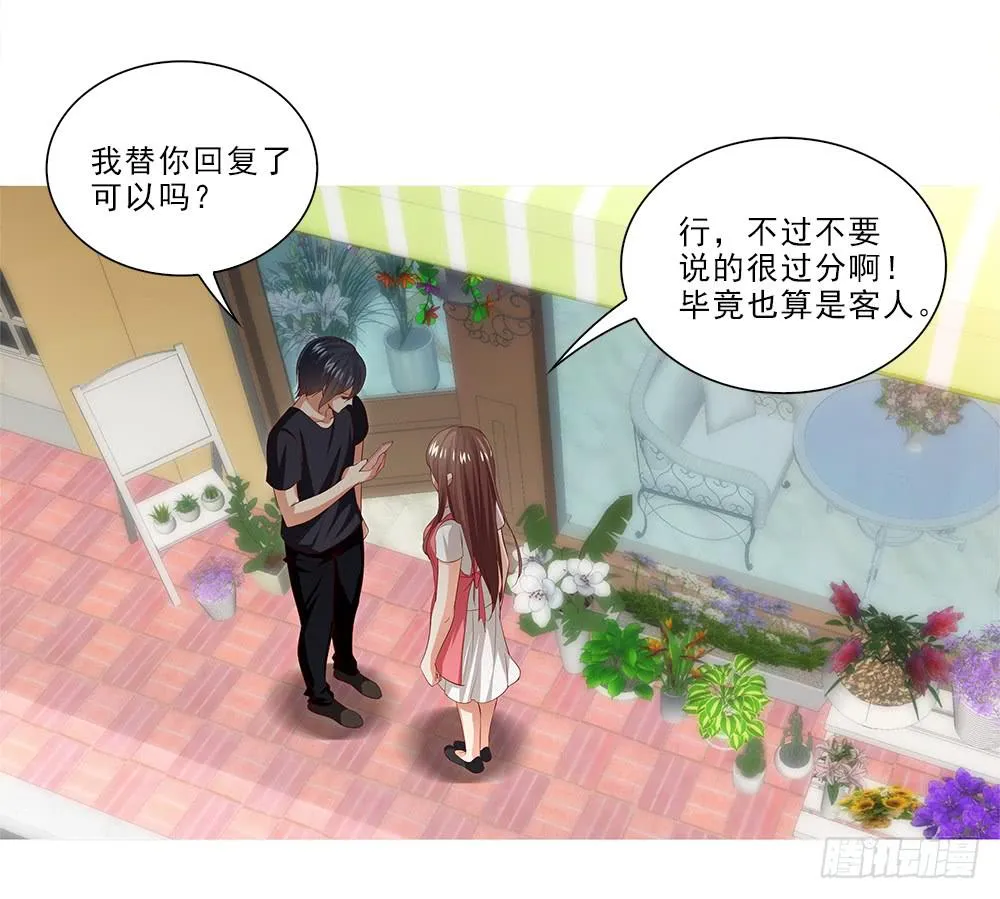 你就装吧！ 第10页