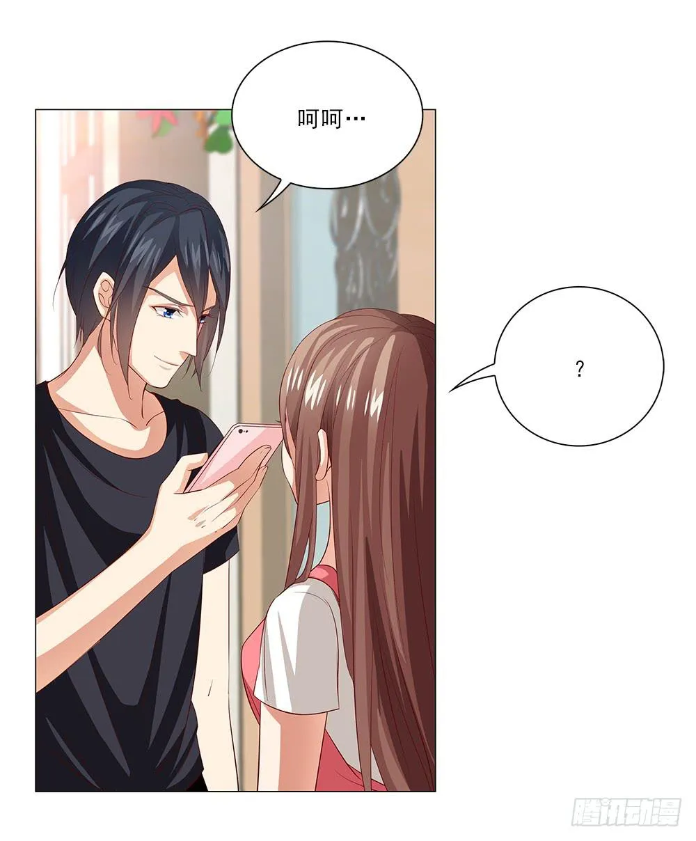 你就装吧！ 第13页