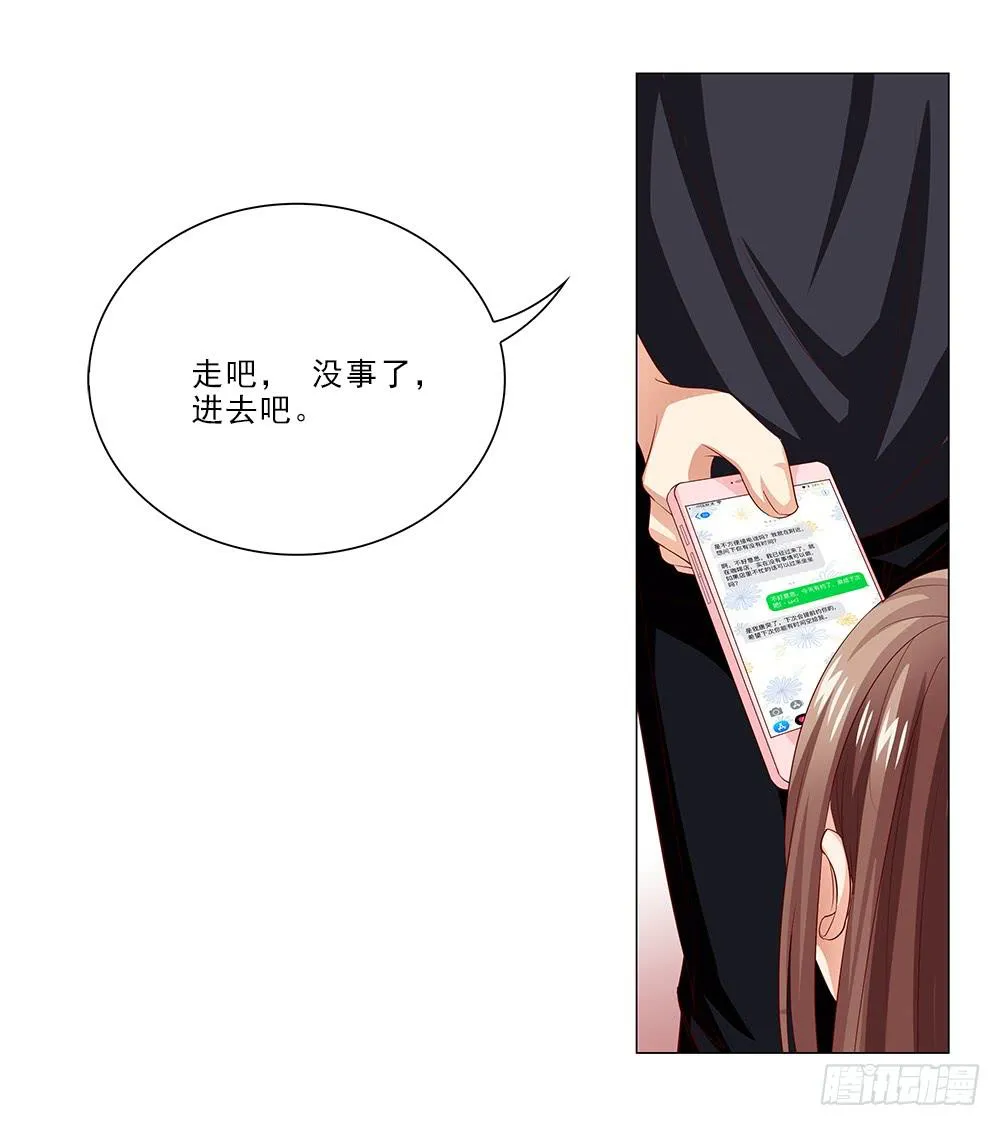 你就装吧！ 第14页